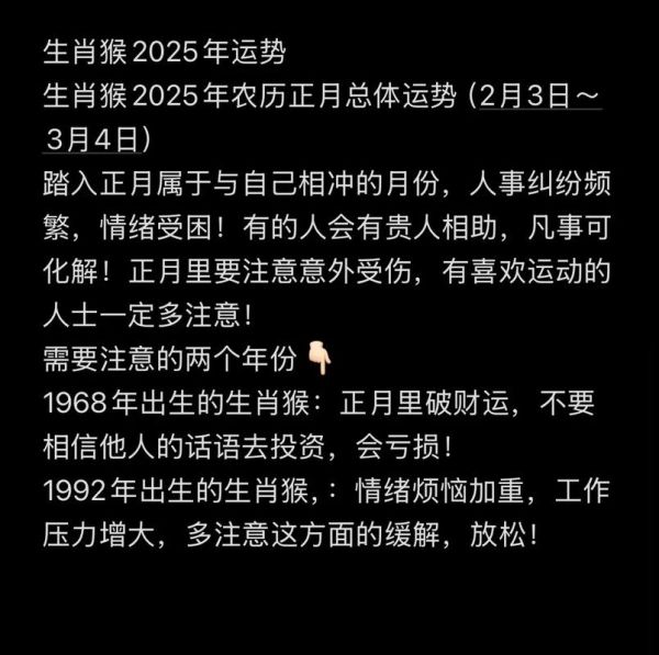 虎猴年运势如何_2025年属虎属猴财运感情事业全解析
