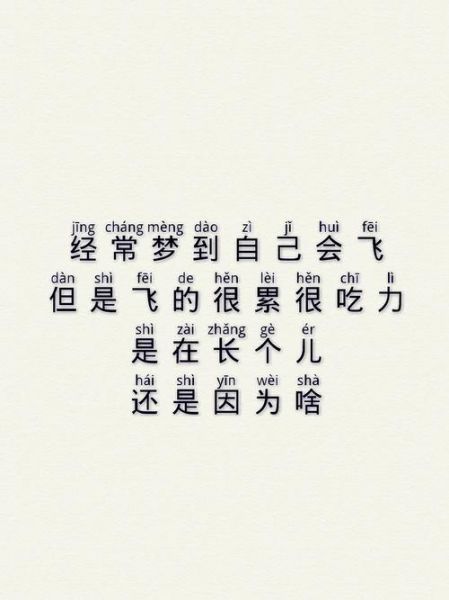 梦见自己飞上天是什么意思_如何科学解释