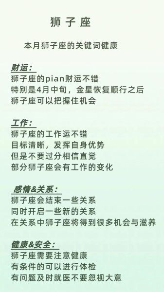 狮子座今日运势查询_狮子座今天运势怎么样