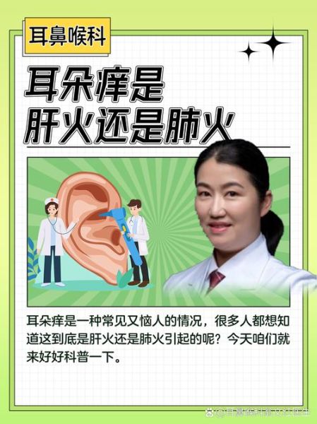 耳朵痒有财运吗_耳朵痒代表什么预兆