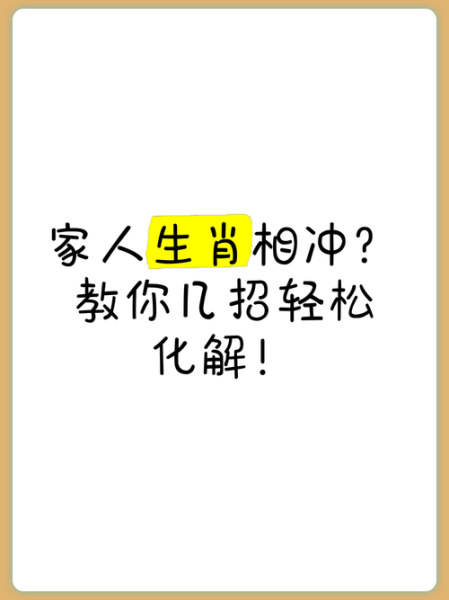 老公属龙孩子属狗相冲怎么办_如何化解父子属相犯冲