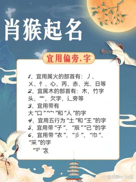属相偏旁起名_生肖部首取名禁忌