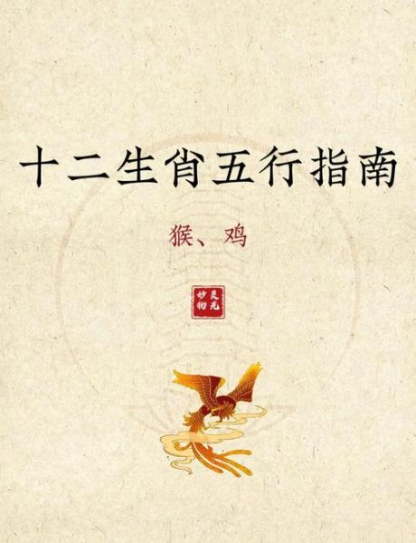 属鸡猴年运势2016_2016年属鸡人全年运程详解