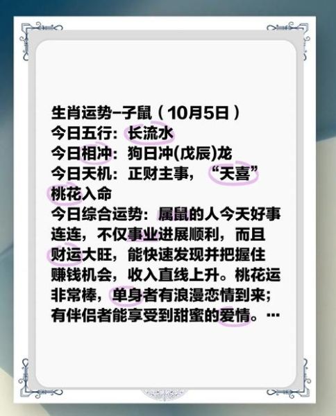 96年女属鼠桃花运势_如何提升姻缘运