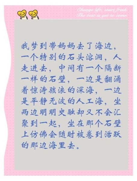 梦到海和山是什么意思_如何解读山海梦境