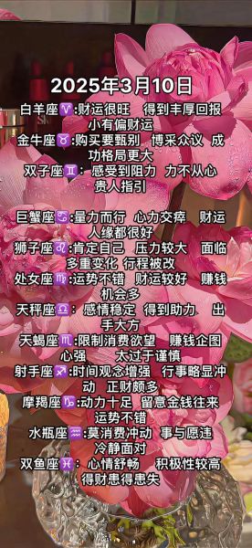 白羊座今天财运如何_白羊座今日偏财运势