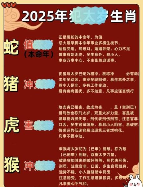 龙属相掐牛_2025年运势如何破解