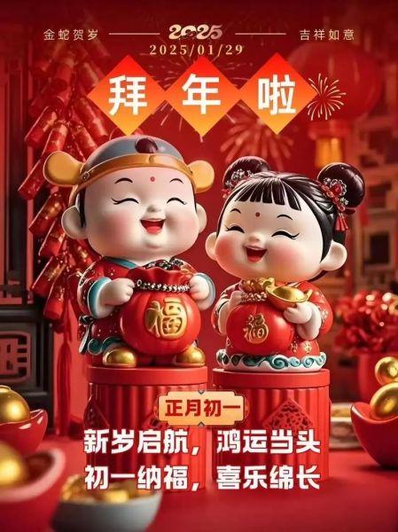 梦到去拜年_有什么寓意