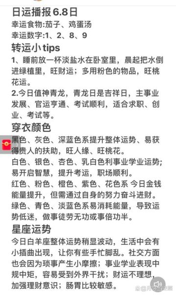 哪些星座偏财运最旺_如何提升偏财运