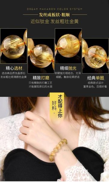 金发晶真的能招财吗_金发晶怎么佩戴才旺偏财运