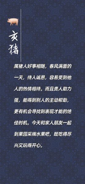 明日运势_生肖今日宜忌