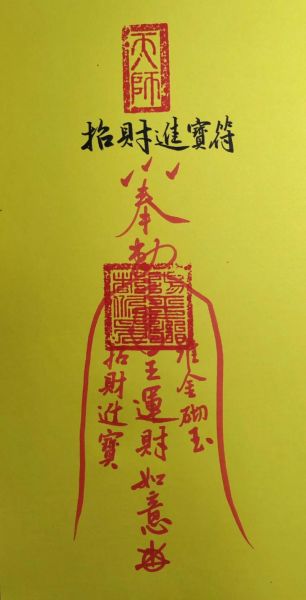 什么字旺财运_哪些字招财又旺运