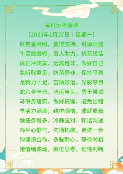 男属鼠2024年运势详解_男属鼠今年财运如何