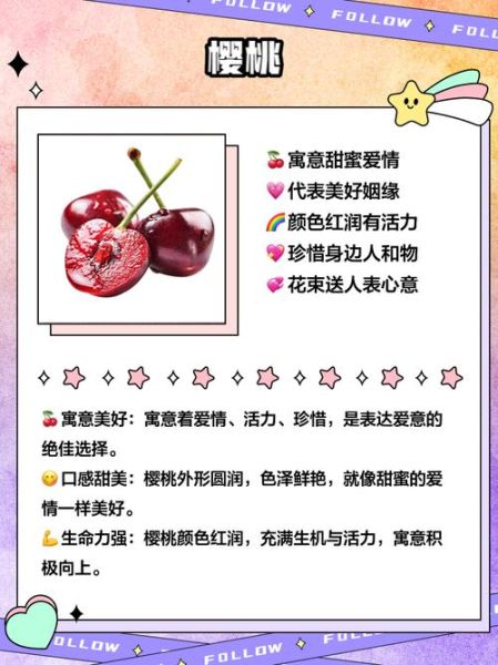 梦到吃水果很甜_意味着什么