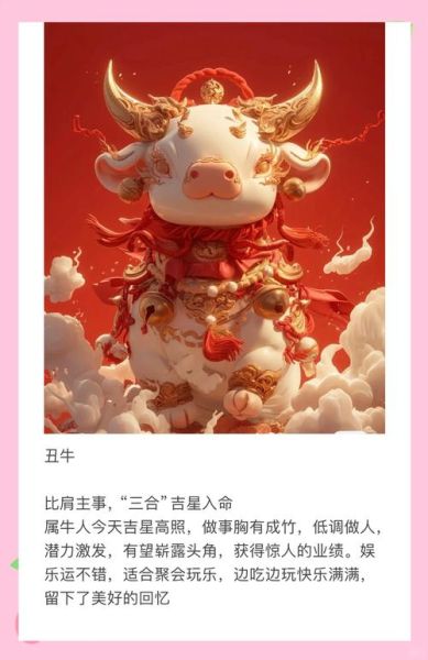 2024年生肖运势查询_如何提升个人财运