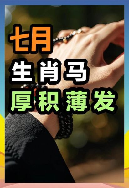 1966年出生运势_晚年财运如何