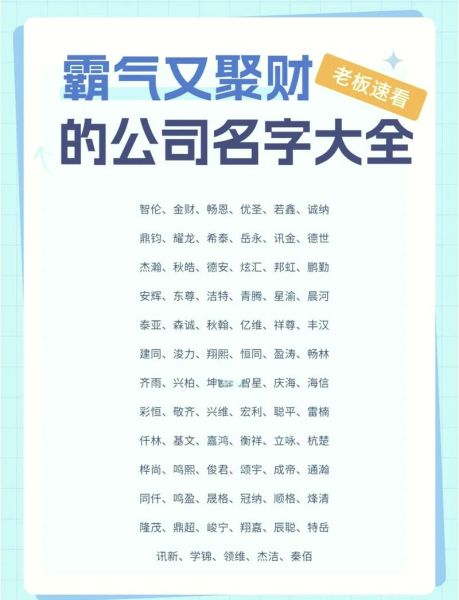 财运霸气群名称怎么取_霸气又聚财的群名有哪些