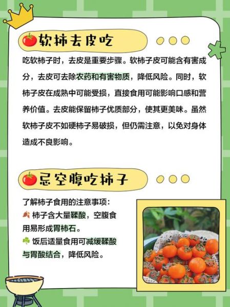 梦到吃软柿子是什么意思_软柿子梦境解析