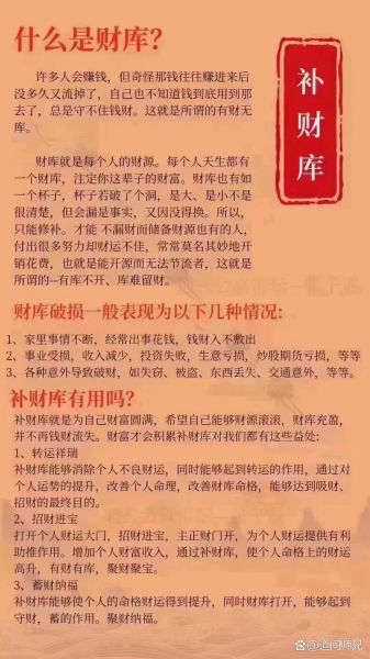 财运年破财怎么办_如何化解破财危机