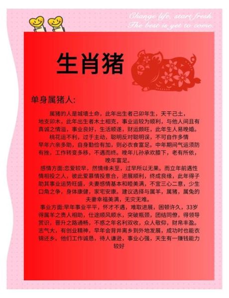 95年属猪8月运势_如何提升财运