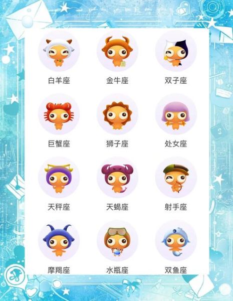 帝师2017星座运势_2017年12星座运势详解