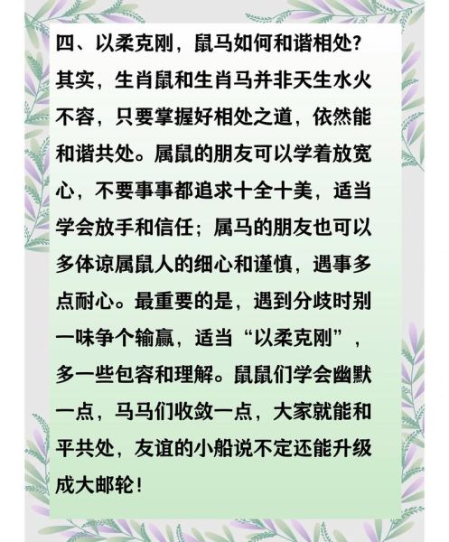 姐姐属马妹妹属鼠合不合_如何化解相冲