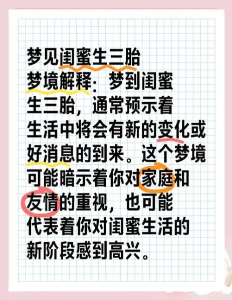 梦到生孩子是什么意思_梦到有孩子预示什么