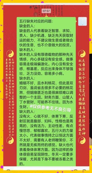 旺土命2024运势如何_旺土命适合做什么行业