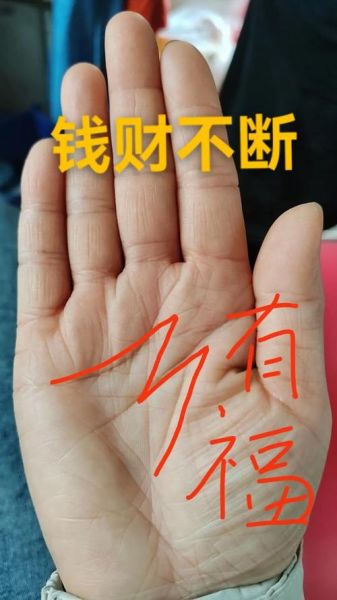女人财运好的手相特征_哪些手纹预示富贵命