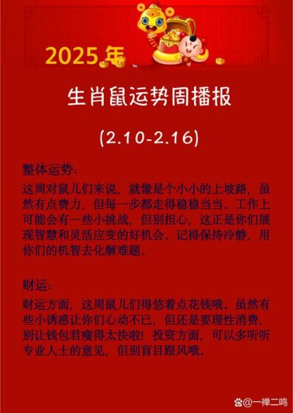 属鼠的人命运好吗_属鼠的优缺点有哪些