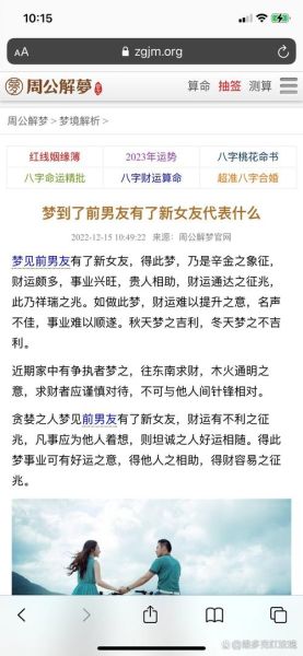 为什么老是梦到前男友_梦到前男友代表什么