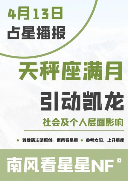 天秤座4月运势详解_天秤座4月感情走向