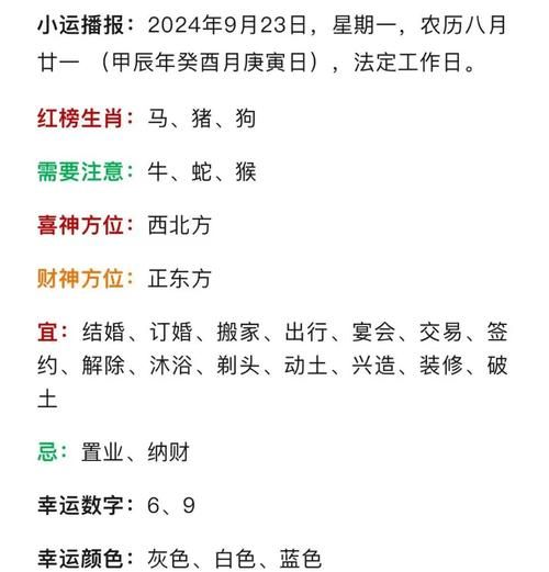 1978年属马财运如何_1978年出生今年财运走势