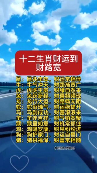 财运滚滚的生肖有哪些_如何提升偏财运