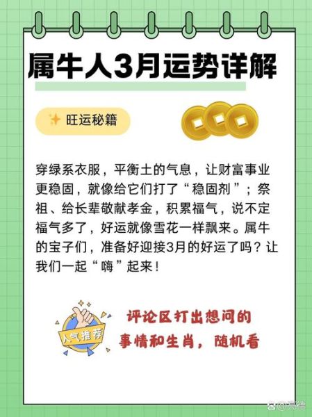 2017年属牛运势详解_属牛2017年财运如何