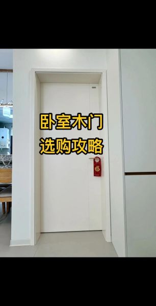 属相与卧室门颜色风水_卧室门颜色怎么选