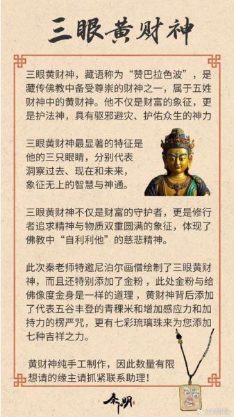 佛经如何招财_财运不好怎么办