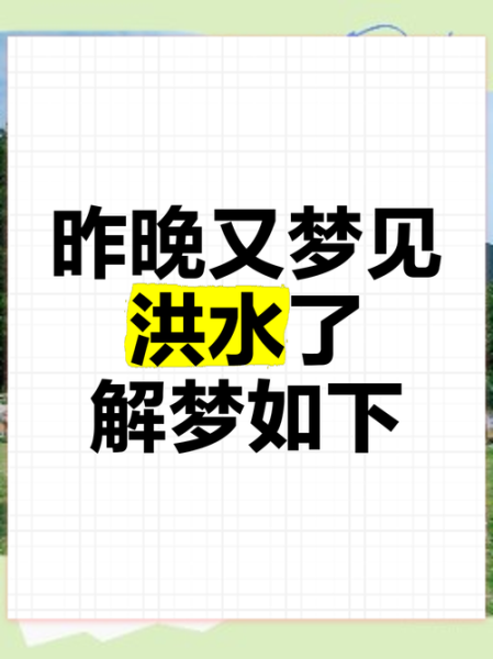 梦到龙卷水是什么意思_梦到龙卷水预示什么