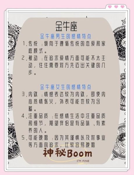 属牛金牛座女生2024运势_如何提升财运