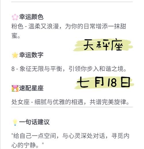 天秤座男人今天运势如何_如何提升今日好运