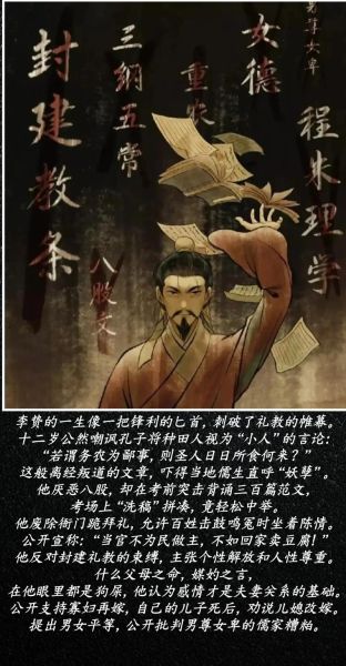 李贽属相是什么_李贽属相对思想的影响