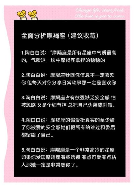 摩羯座17年6月运势如何_事业感情财运全解析