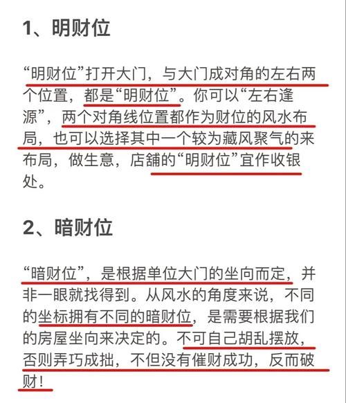 如何提升家里的财运_家里财位怎么找