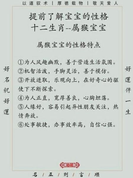 1956年2月属相是什么_属猴人性格命运详解