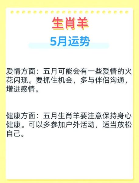 属羊狗年运势2018_属羊人2018年运势如何