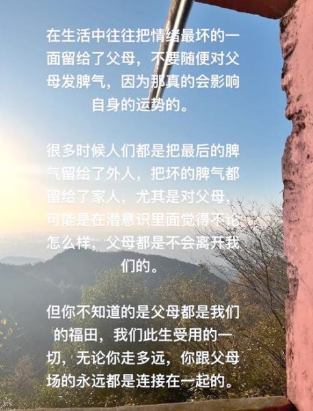 父母运势不好怎么办_如何改善父母运势