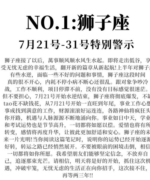 2015年狮子座运势详解_狮子座2015年运势如何