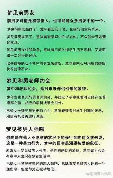 梦到好多男人是什么意思_如何化解