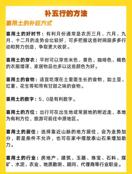 属土的人适合什么颜色_土命缺土怎么办
