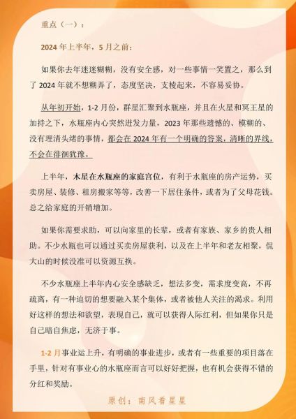 水瓶座最近财运如何_水瓶座近期偏财运旺不旺